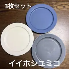 2026年最新】イイホシユミコ アンジュールの人気アイテム - メルカリ