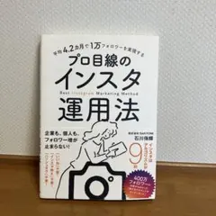 平均4.2カ月で1万フォロワーを実現する プロ目線のインスタ運用法