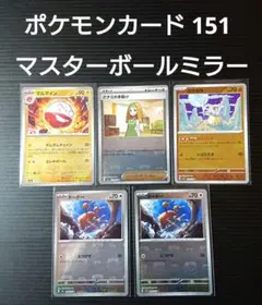 2025年最新】特徴：マスターボールミラー ポケモンカードゲームの人気