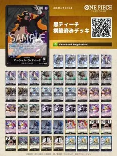 ワンピースカード 黒黄ティーチ デッキパーツ まとめ売り - メルカリ