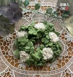 手編み＊クローバーとシロツメクサのシュシュ＊かぎ針編み＊リース＊幸せの四つ葉入り