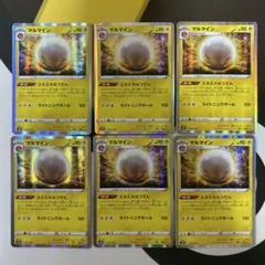 2026年最新】マルマインの人気アイテム - メルカリ