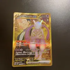 2025年最新】ミュウツーEX URの人気アイテム - メルカリ