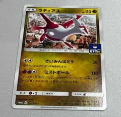 2026年最新】ポケモンカード プロモパック 第6弾の人気アイテム - メルカリ