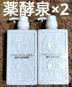 2025年最新】薬酵泉 薬用 500mlの人気アイテム - メルカリ