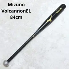 美品 Mizuno ミズノ VolcannonEL 84cm 硬式バット 野球