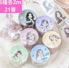 新品❣️糖詩高級なマットPETシール かわいい少女キャラクター各2m6種