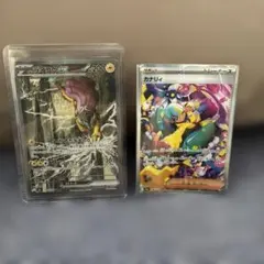 【美品】ライコウex SAR ※オマケ付き