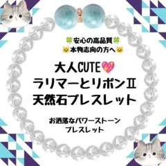 大人CUTE♥ラリマーとリボンの天然石ブレスレット - メルカリ