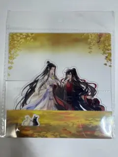 魔道祖師　秋酔未央シリーズ　PVCスタンドカード　忘羨　藍忘機　魏無羨　特典