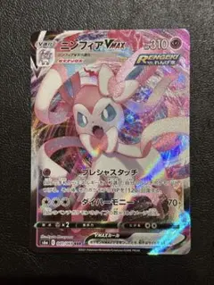 2025年最新】ニンフィアVMaxの人気アイテム - メルカリ