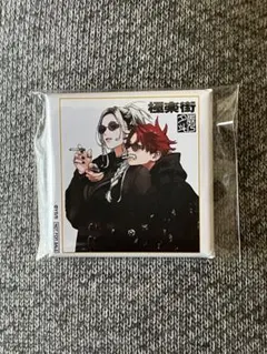 極楽街 アクリルスタンド 角缶バッジセット限定100名当選品定期購読者