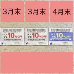 物語コーポレーション　優待券　割引券　クーポン、焼肉きんぐ　ゆず庵　丸源　#赤a