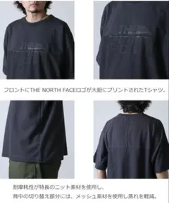 特価！THE NORTH FACE PURPE LABEL Tシャツのサムネイル
