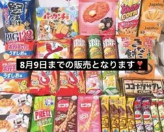 お菓子詰め合わせ 海苔 チキンラーメン ポテコ トッポ ラムネ せんべい
