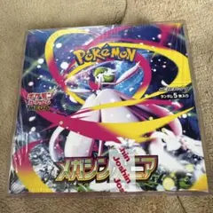 2026年最新】ポケモンカードゲーム MEGA 拡張パック メガシンフォニア