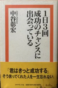 2026年最新】中谷彰宏 cdの人気アイテム - メルカリ