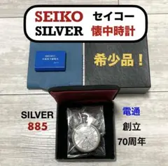 SEKO キン肉マン40周年記念 ソルジャーチーム 腕時計 - メルカリ