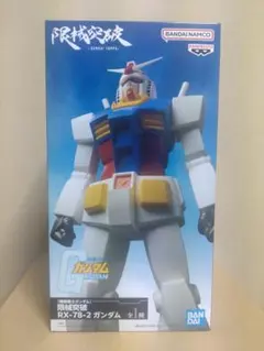 ※新品未開封※「機動戦士ガンダム」 限械突破 RX-78-2ガンダム フィギュアのサムネイル