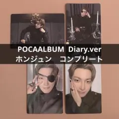 ホンジュン Diary トレカ ポカ POCAALBUM ATEEZ