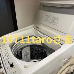 14711taroさま専用