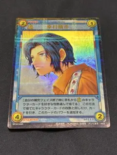 テニスの王子様☆幸村精市＆切原赤也☆SP5013SR スーパーレアテニプリトレカ ➀ テニスの王子様 TCG トレカ 幸村精市&切原赤也 SP5013SR - メルカリ