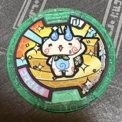 妖怪ウォッチ 妖怪メダル タイワンチャニャン - メルカリ