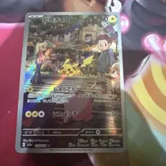 ピカチュウ AR SV2a ポケモンカード151 173/165