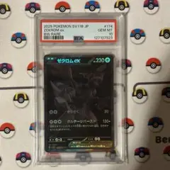 ゼクロム ex PSA10 Zekrom Psa 10 | eBay