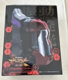 超貴重】エヴァンゲリオン15 インパクトレバー レプリカIMPACTレバー