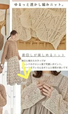 しまむら yumi 透かし編みニット 中白Lサイズのサムネイル