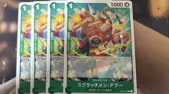 スクラッチメン・アプー：スタンダードバトルパック Vol.10 R EB01-…