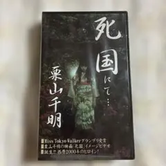 高橋睦郎自選朗読詩集 VOICE GARDEN - メルカリ