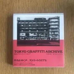 TOKYO GRAFFITI ARCHIVE 東京グラフィティアーカイブ