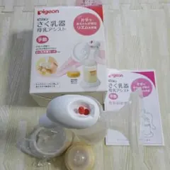 Pigeon 手動母乳搾乳器