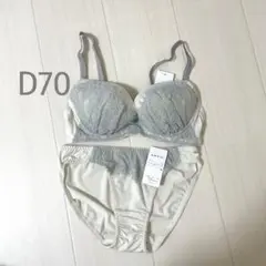 AMPHI ブラジャーショーツセット D70 グレー系