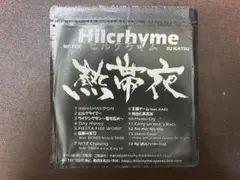 Hilcrhyme ヒルクライム CD・DVD・グッズセット 【熱帯夜】 Hilcrhyme ヒルクライム 熱帯夜 CD MC TOC DJ KATSU｜Yahoo!フリマ（旧