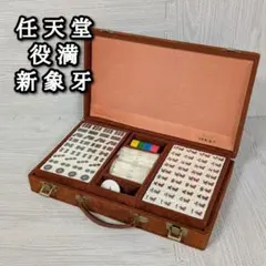 2026年最新】任天堂 麻雀の人気アイテム - メルカリ