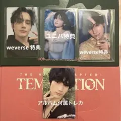 temptation トレカ ヒュニンカイ ラキドロ