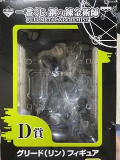 プレシャスジェムシリーズ　グリードリン　フィギュア　新品 抽選販売】Precious G.E.M.シリーズ 鋼の錬金術師 FULLMETAL