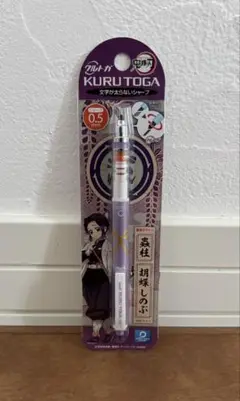 【未使用品】鬼滅の刃 胡蝶しのぶ クルトガ シャープペン