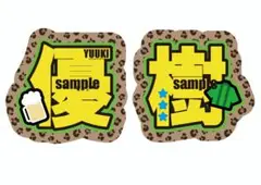 専用出品