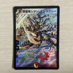 戦国接続ギャラクテストシデンシーザー デュエルマスターズ 36 - メルカリ