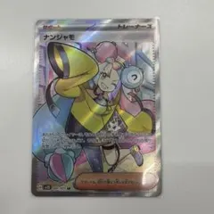 2026年最新】ポケカ クレイバースト ナンジャモの人気アイテム - メルカリ