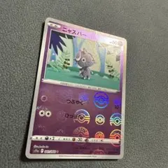 2026年最新】ポケモンカードエラーカードの人気アイテム - メルカリ