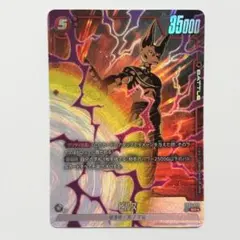 フュージョンワールド　fb01-023 ビルス　パラレル　psa10 PSA10 ビルス SR パラレル フュージョンワールド FB01-023 - メルカリ