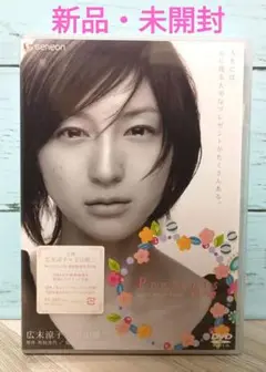 Presents～合い鍵～デラックス版('06ジェネオン エンタテインメント/…