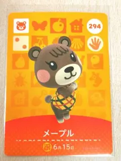 メープル amiiboカード あつまれどうぶつの森