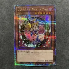 遊戯王　クオシク　ブラックマジシャンガール　25th