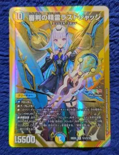 2025年最新】審判の精霊ラストジャッジ シークレットの人気アイテム